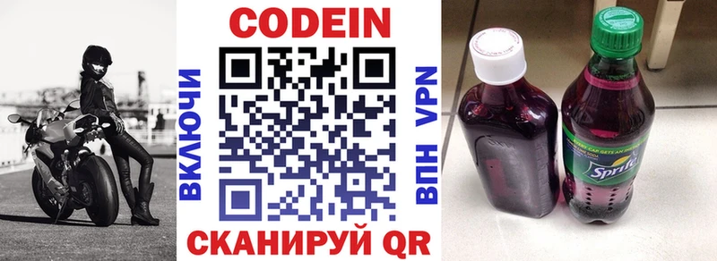 что такое наркотик Болохово shop официальный сайт Кодеиновый сироп Lean напиток Lean (лин)