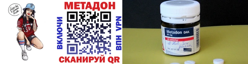 где купить   Болохово  ссылка на мегу   Метадон methadone 